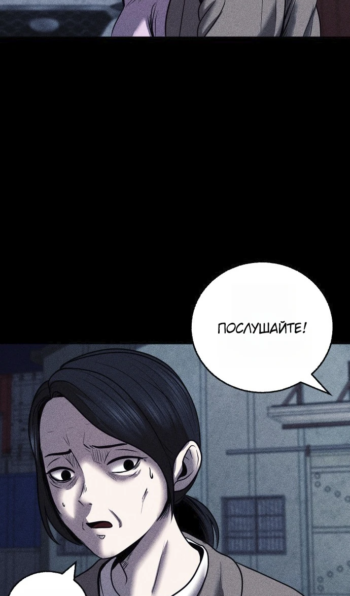 Read Адский город Manga Online