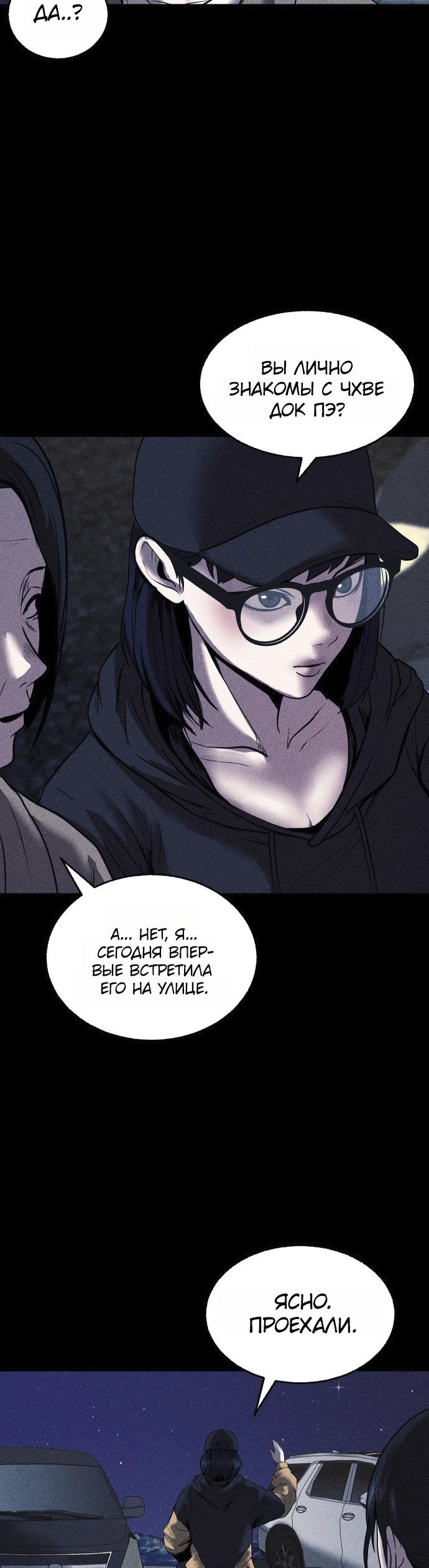 Read Адский город Manga Online