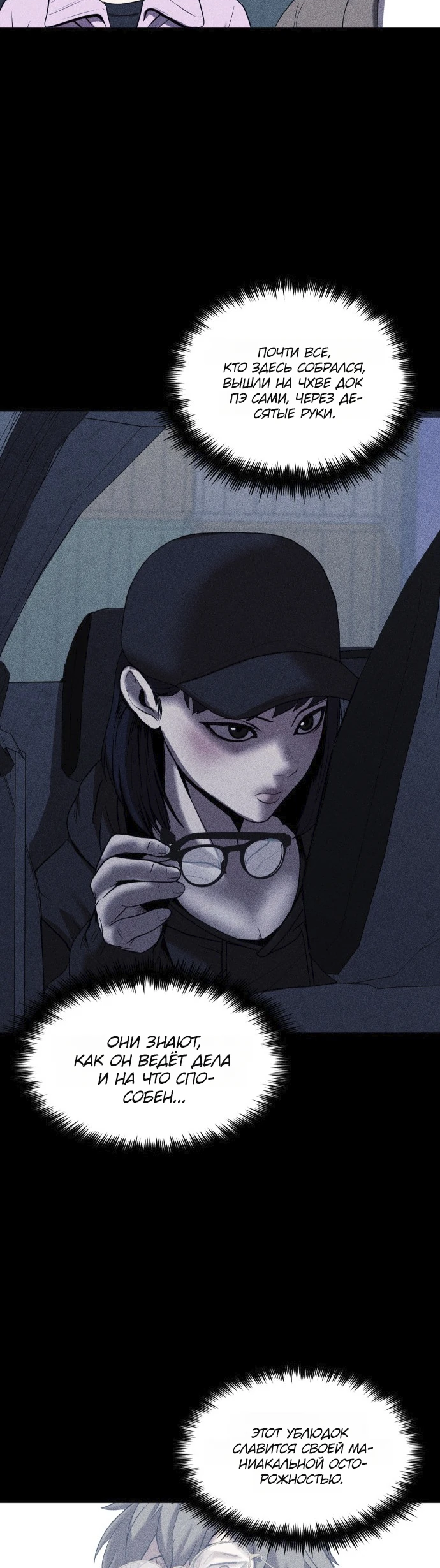 Read Адский город Manga Online