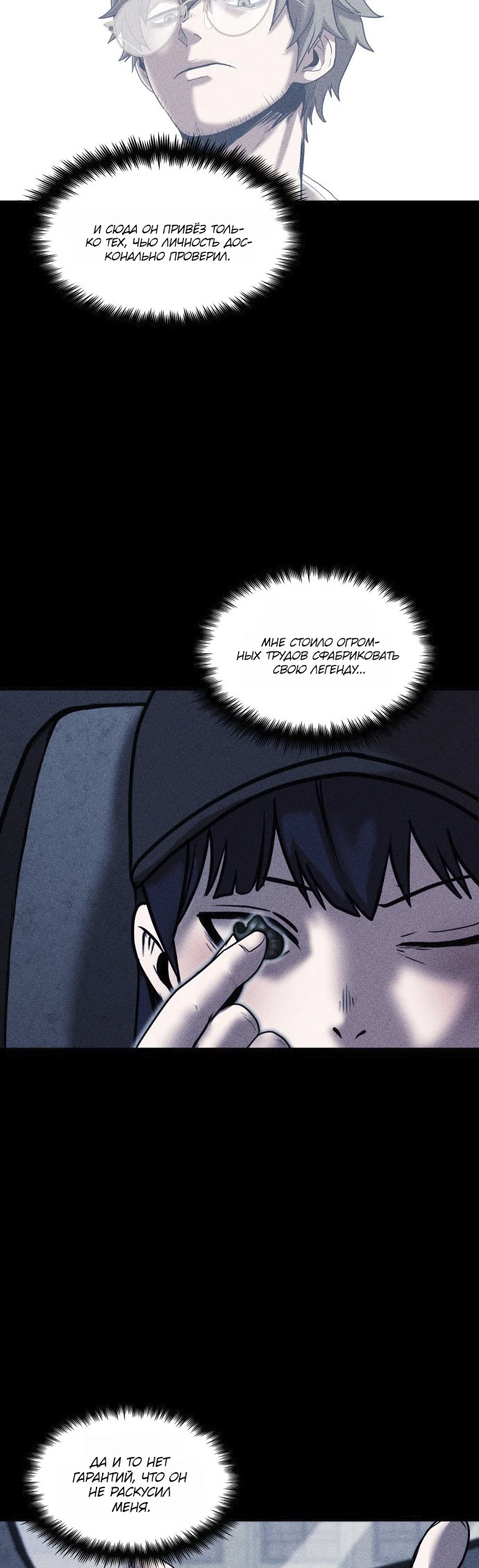 Read Адский город Manga Online