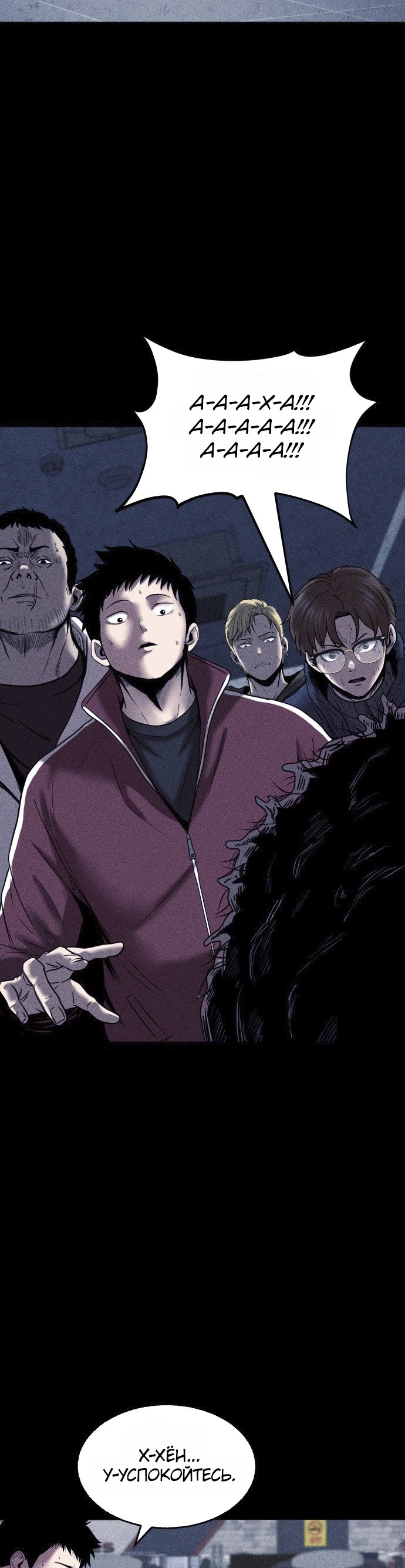 Read Адский город Manga Online