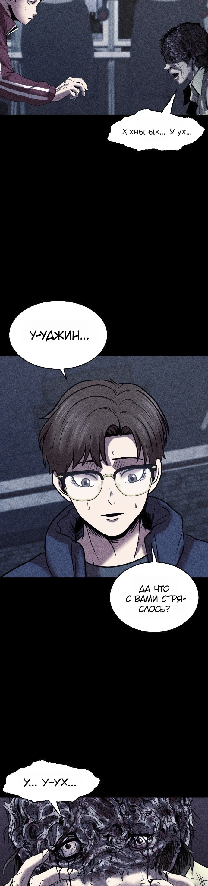 Read Адский город Manga Online