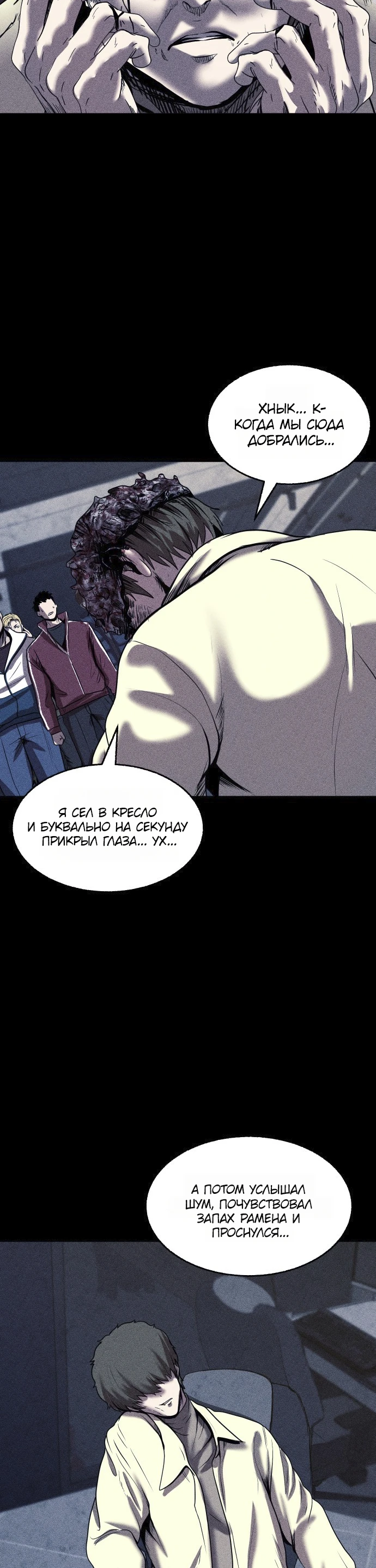 Read Адский город Manga Online