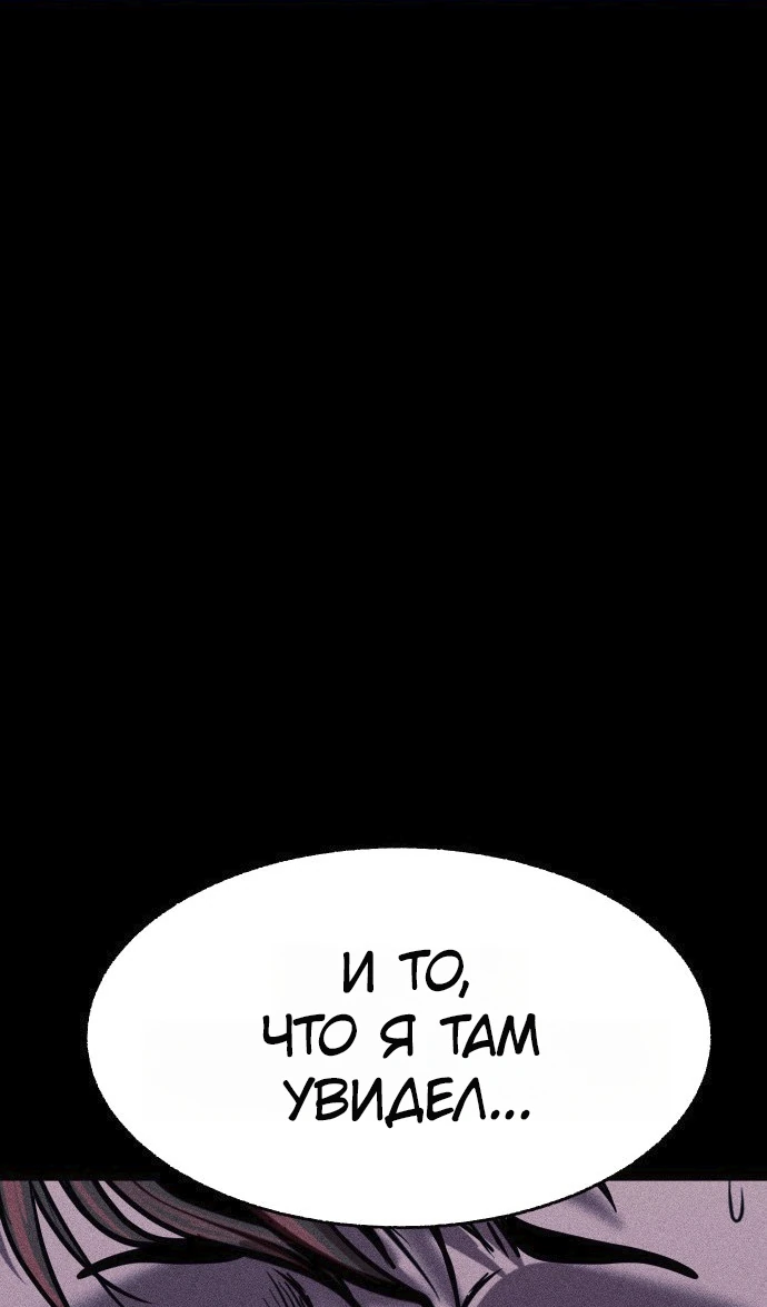 Read Адский город Manga Online