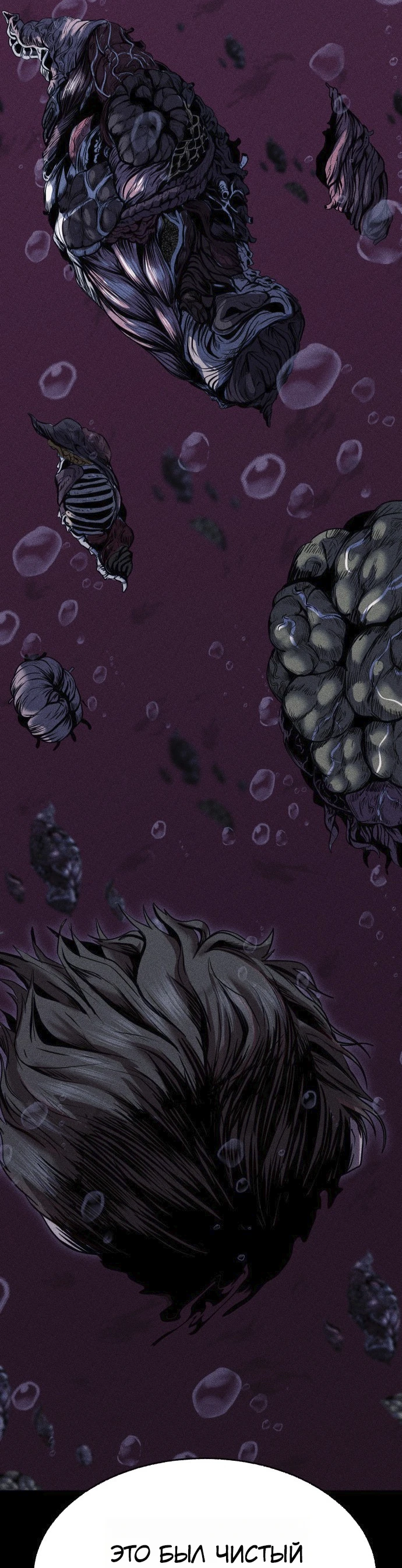 Read Адский город Manga Online