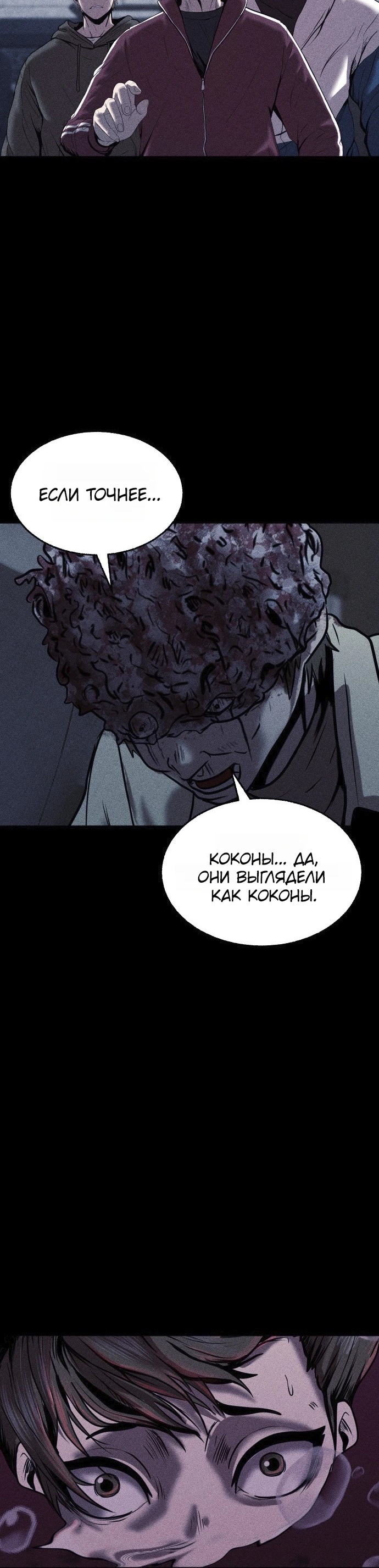 Read Адский город Manga Online