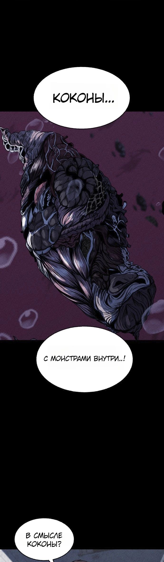 Read Адский город Manga Online