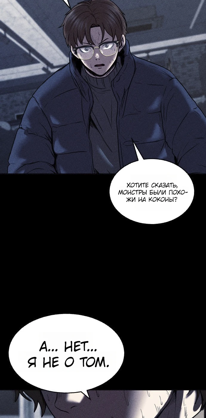 Read Адский город Manga Online