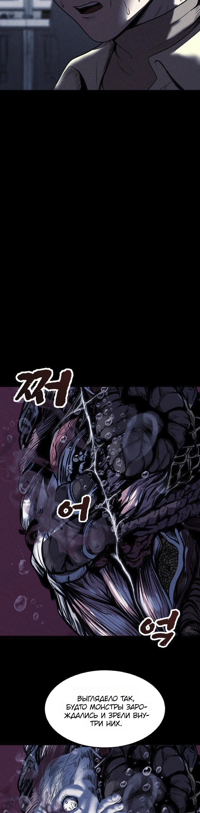 Read Адский город Manga Online