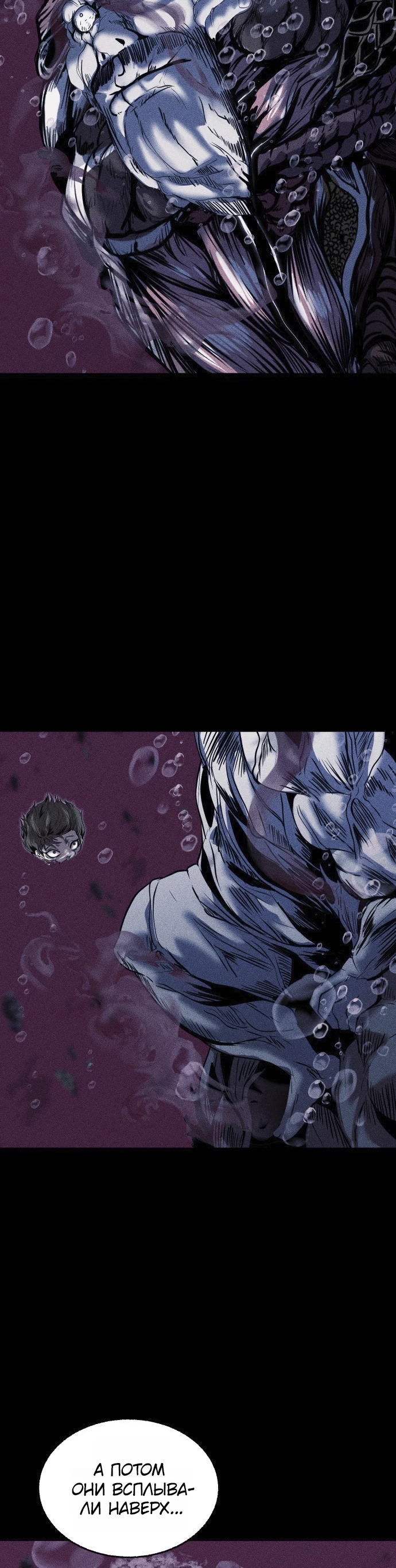 Read Адский город Manga Online