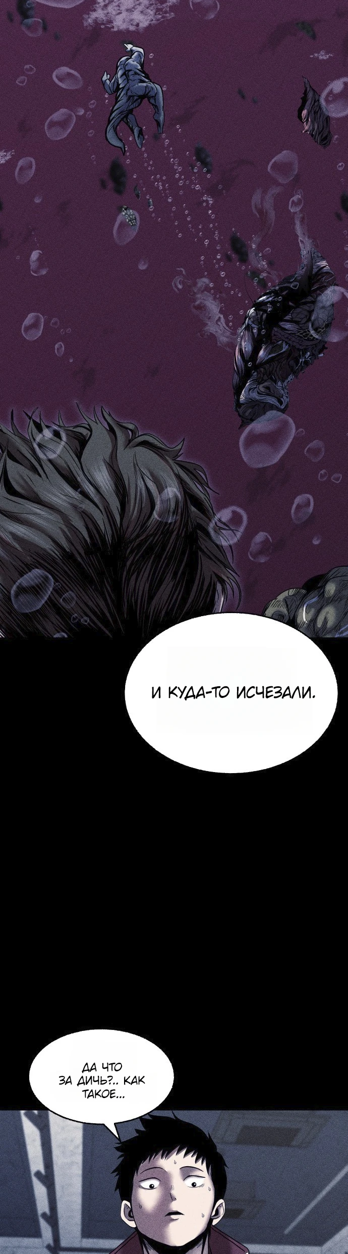 Read Адский город Manga Online