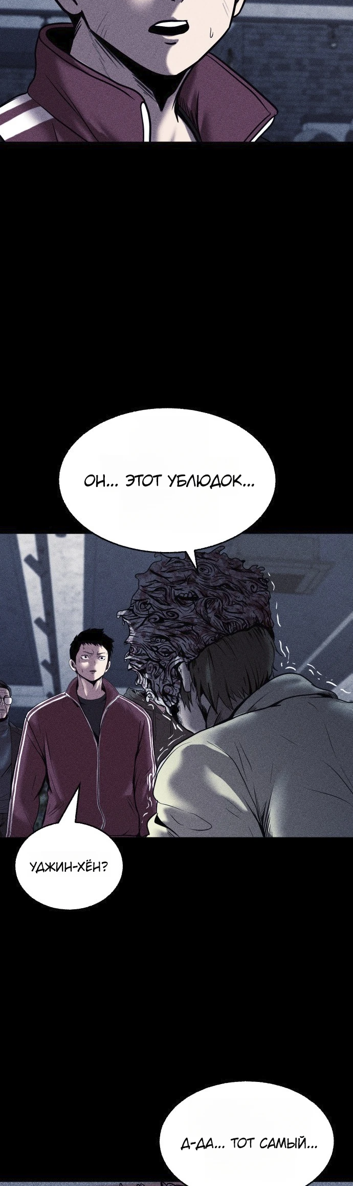 Read Адский город Manga Online