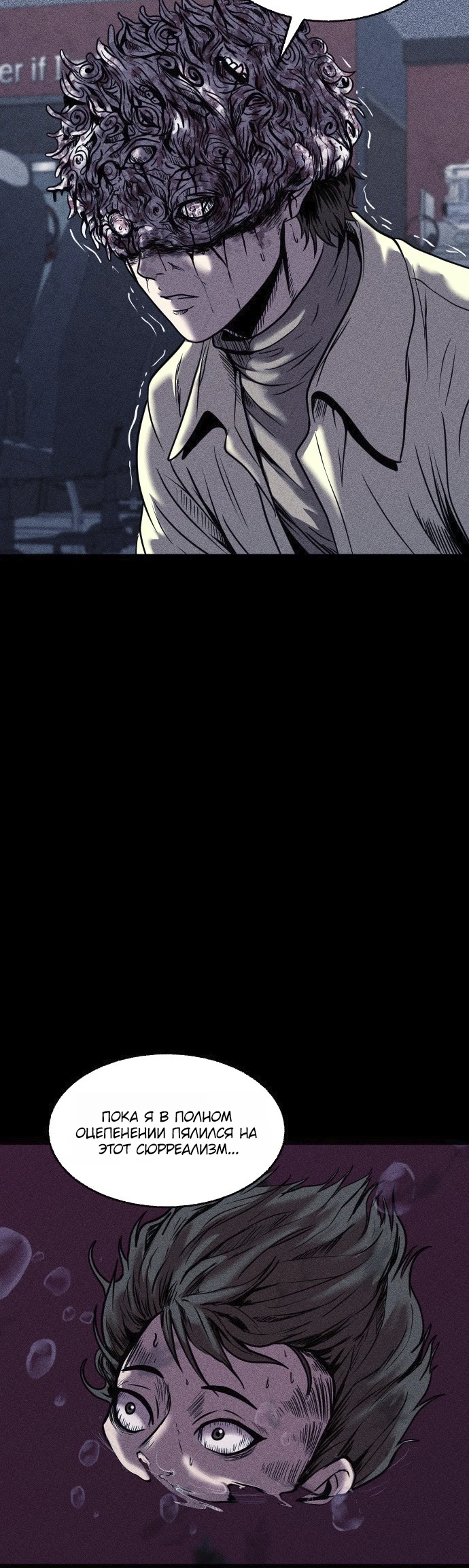 Read Адский город Manga Online