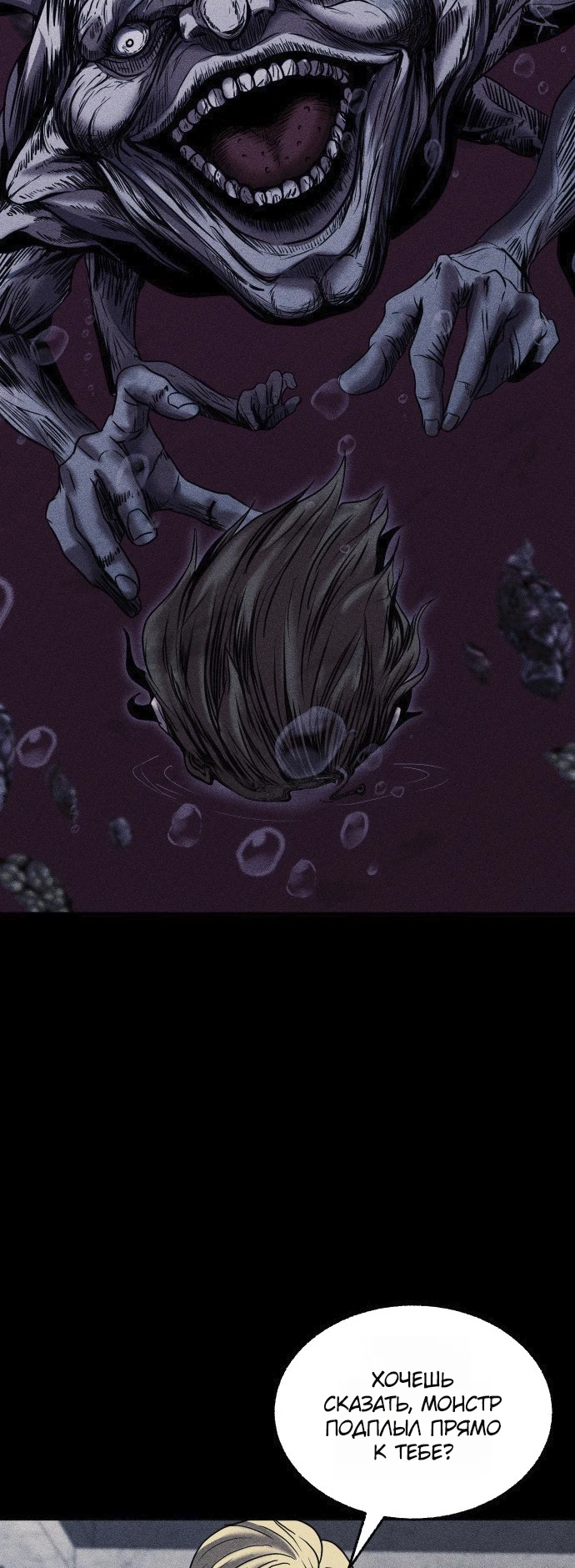 Read Адский город Manga Online