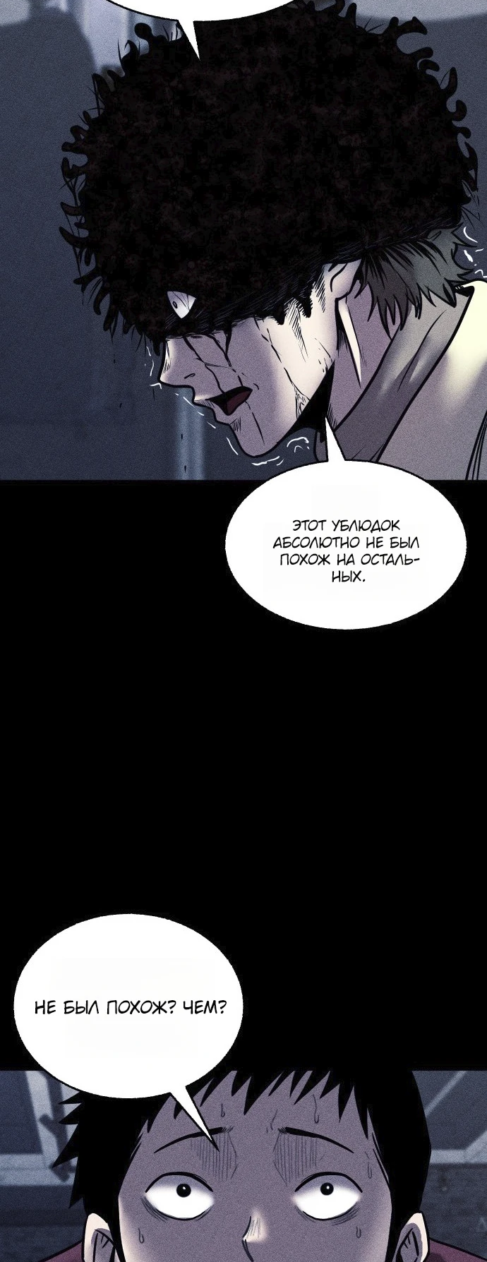 Read Адский город Manga Online