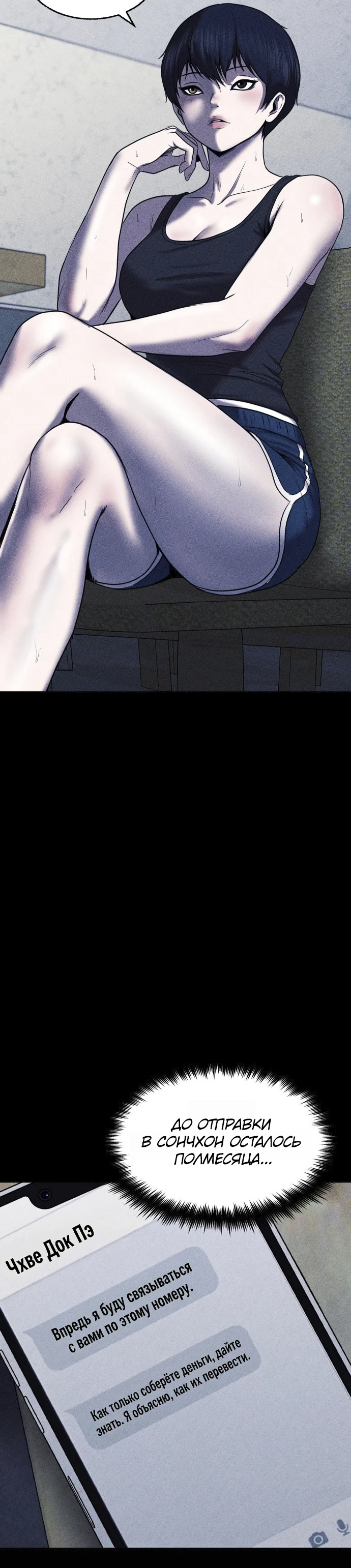 Read Адский город Manga Online