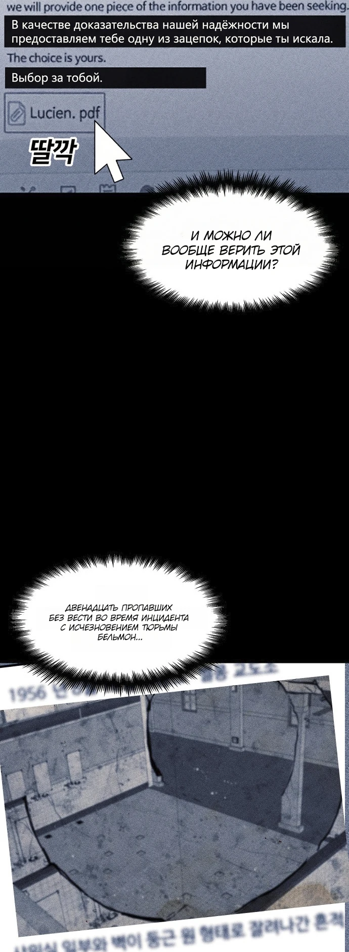 Read Адский город Manga Online