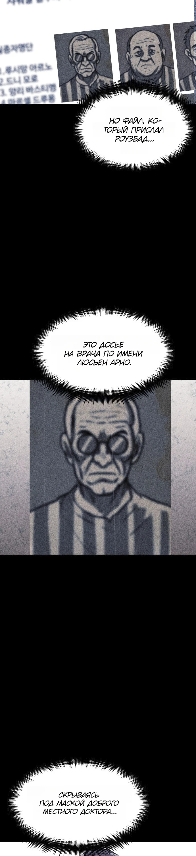 Read Адский город Manga Online