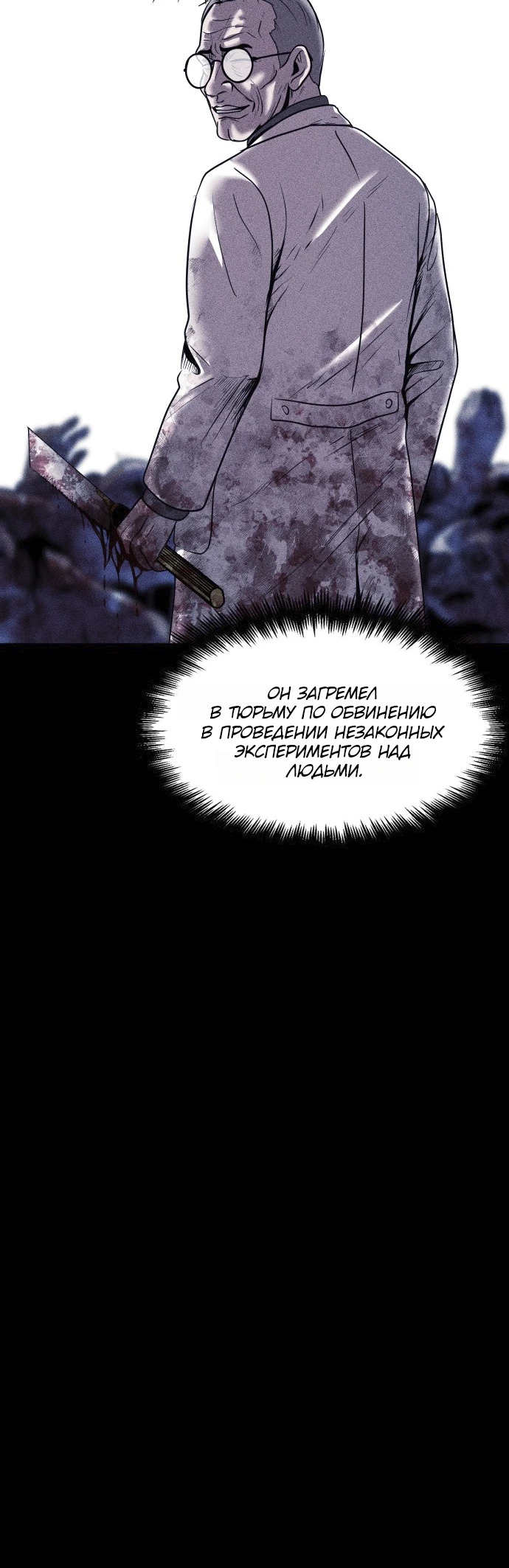 Read Адский город Manga Online