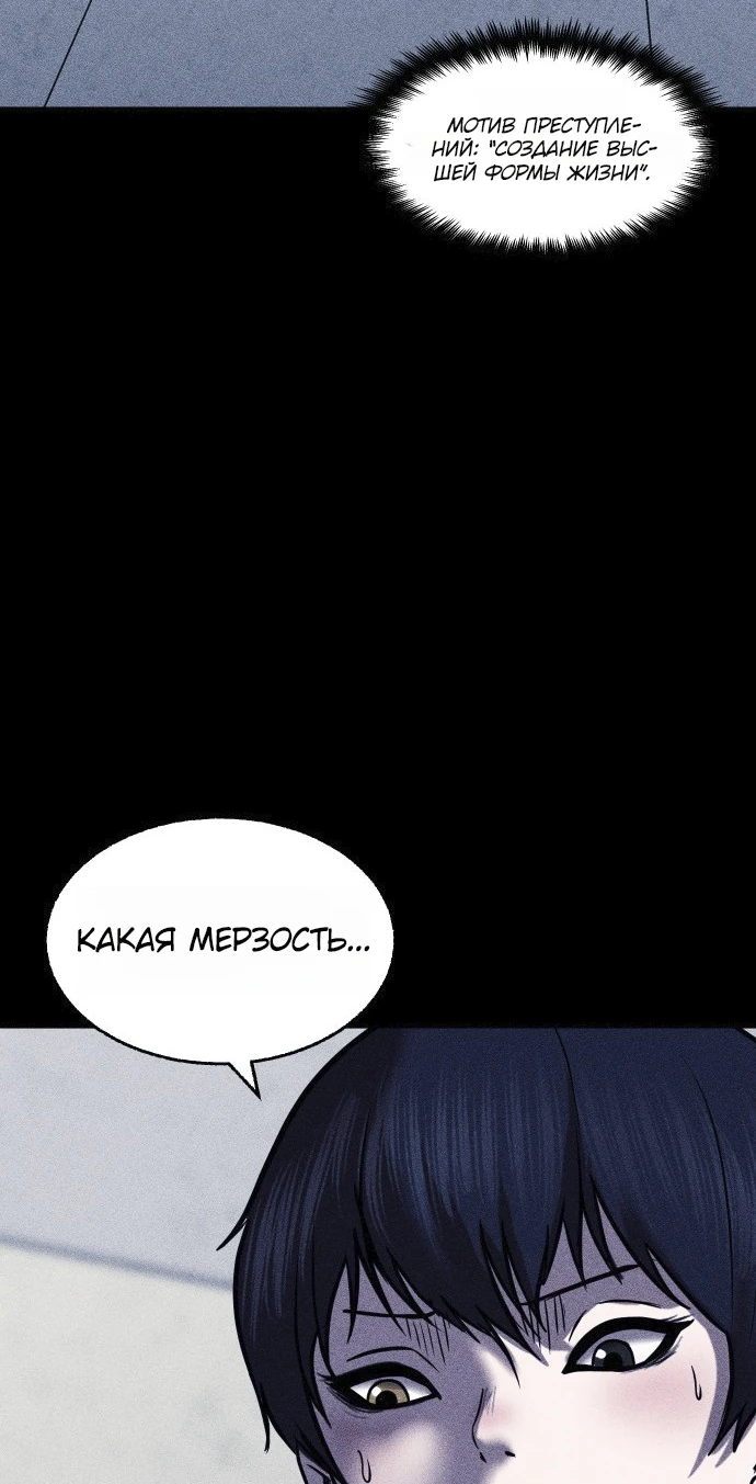 Read Адский город Manga Online