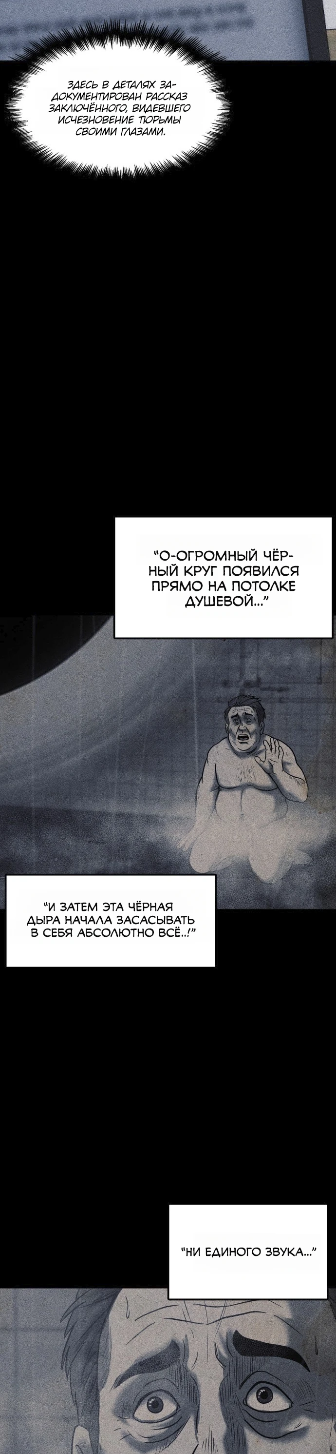 Read Адский город Manga Online