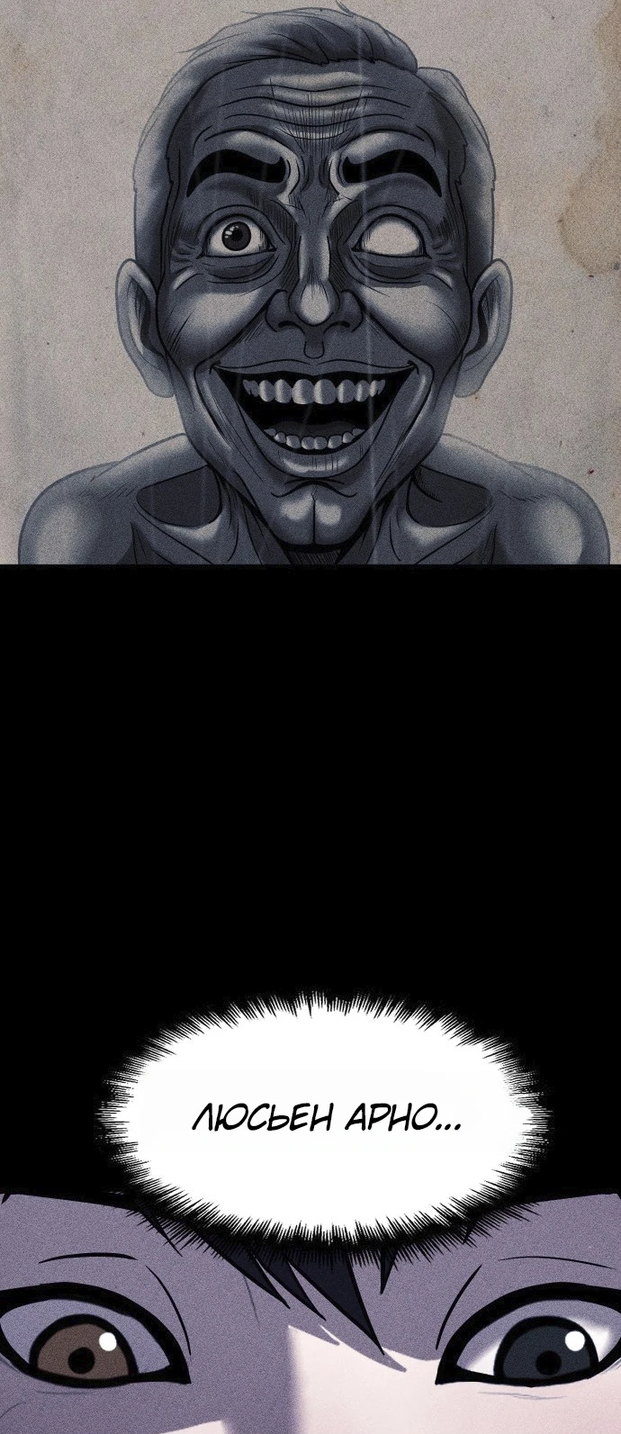 Read Адский город Manga Online