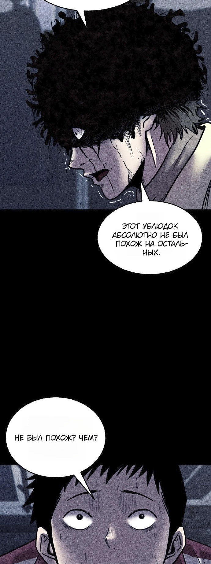 Read Адский город Manga Online