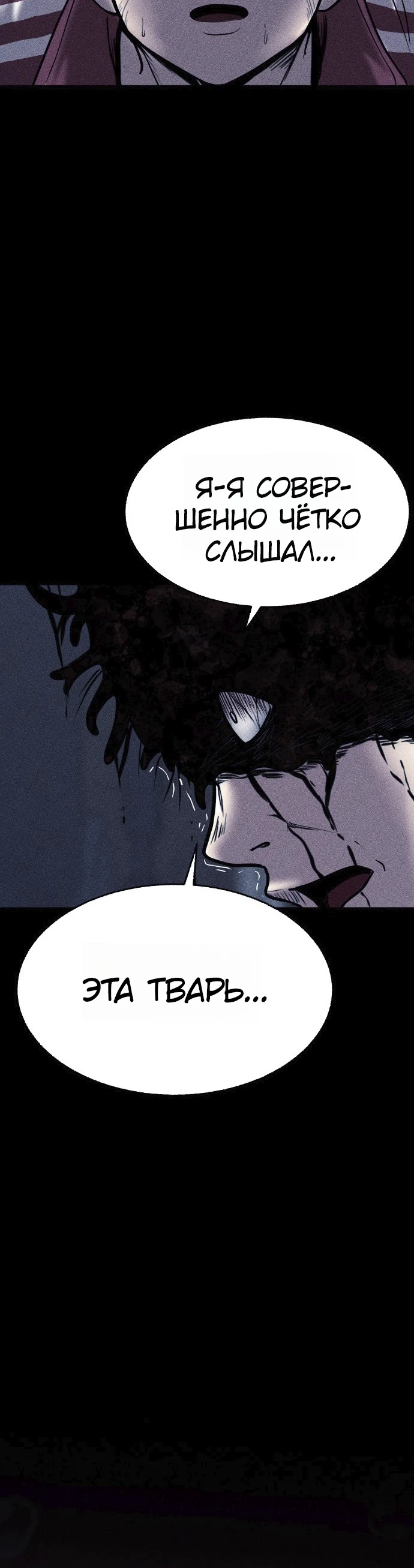 Read Адский город Manga Online