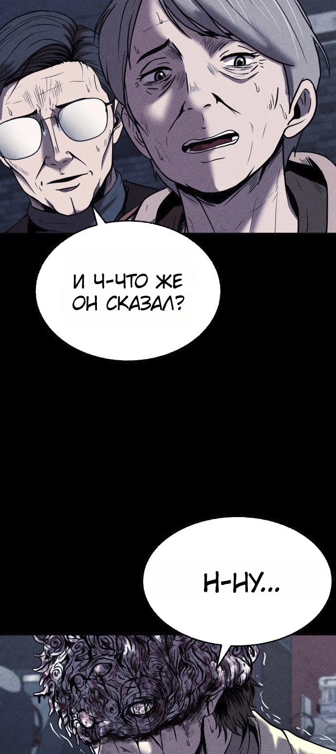 Read Адский город Manga Online