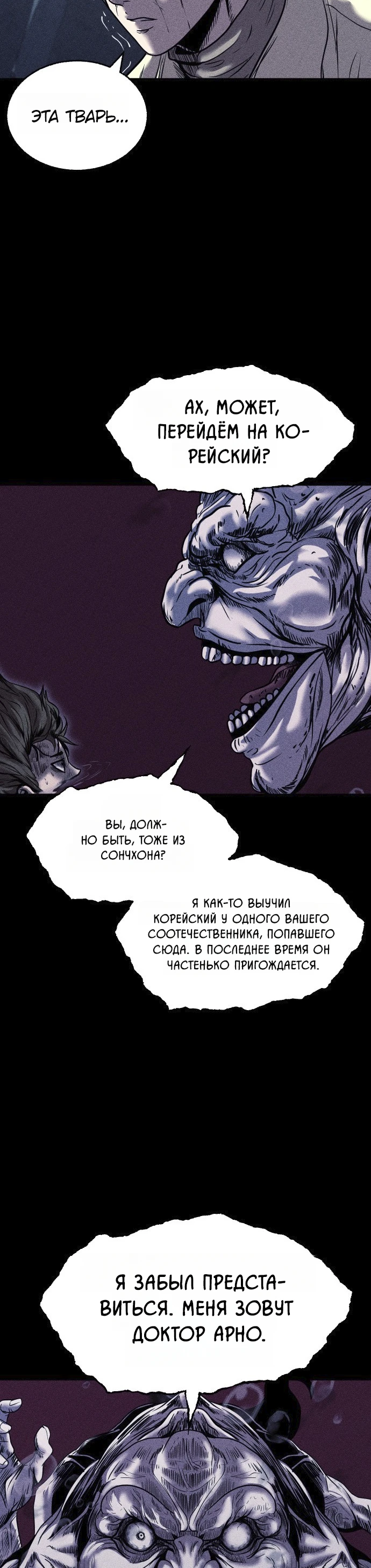 Read Адский город Manga Online