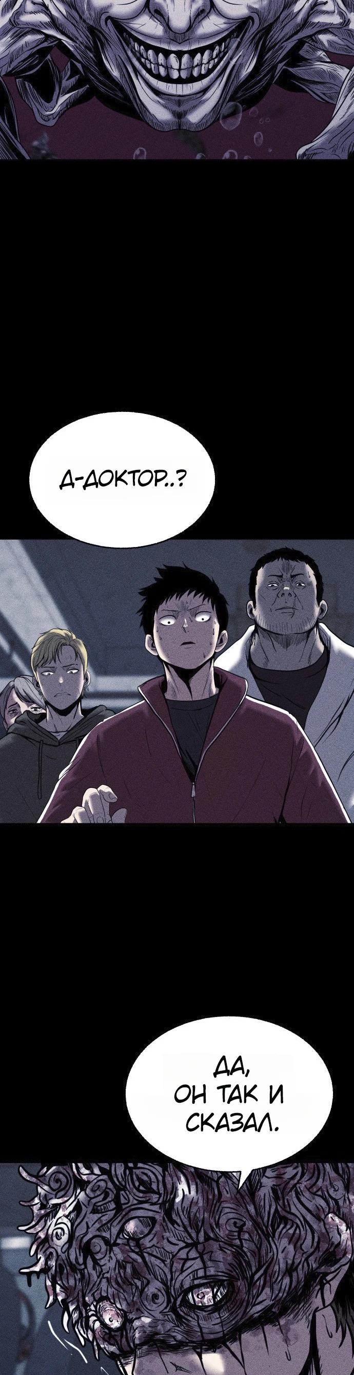 Read Адский город Manga Online