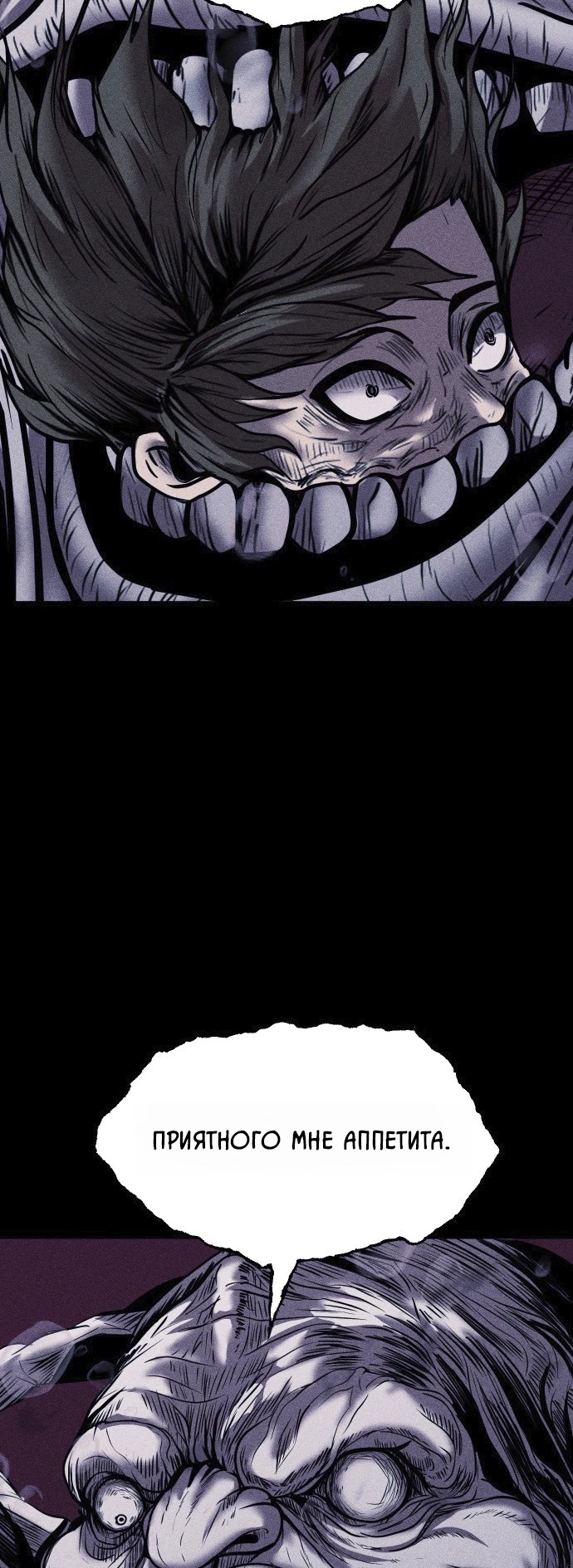 Read Адский город Manga Online