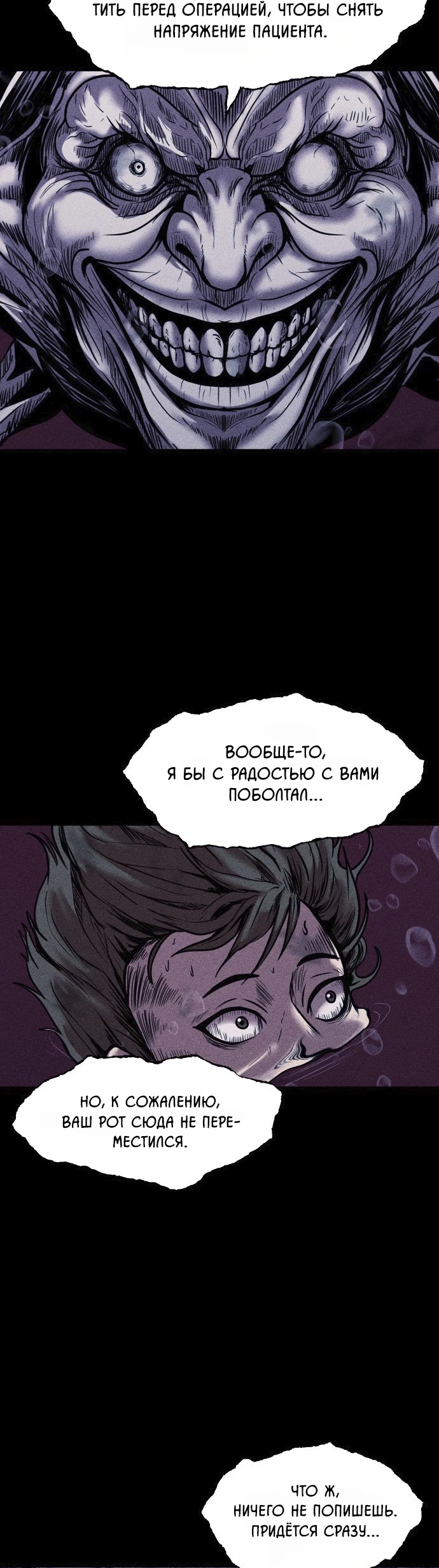 Read Адский город Manga Online