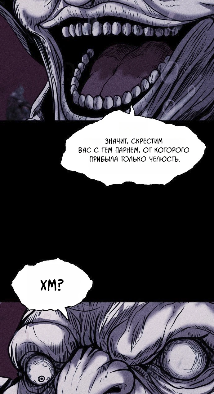 Read Адский город Manga Online