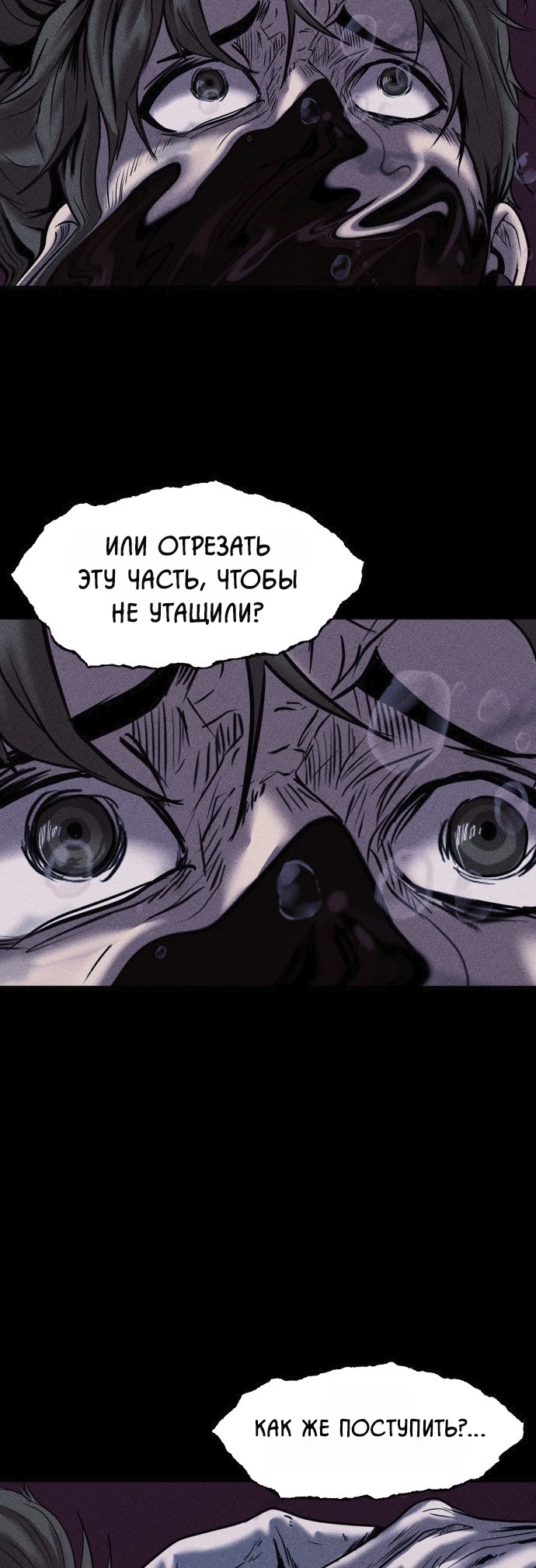 Read Адский город Manga Online