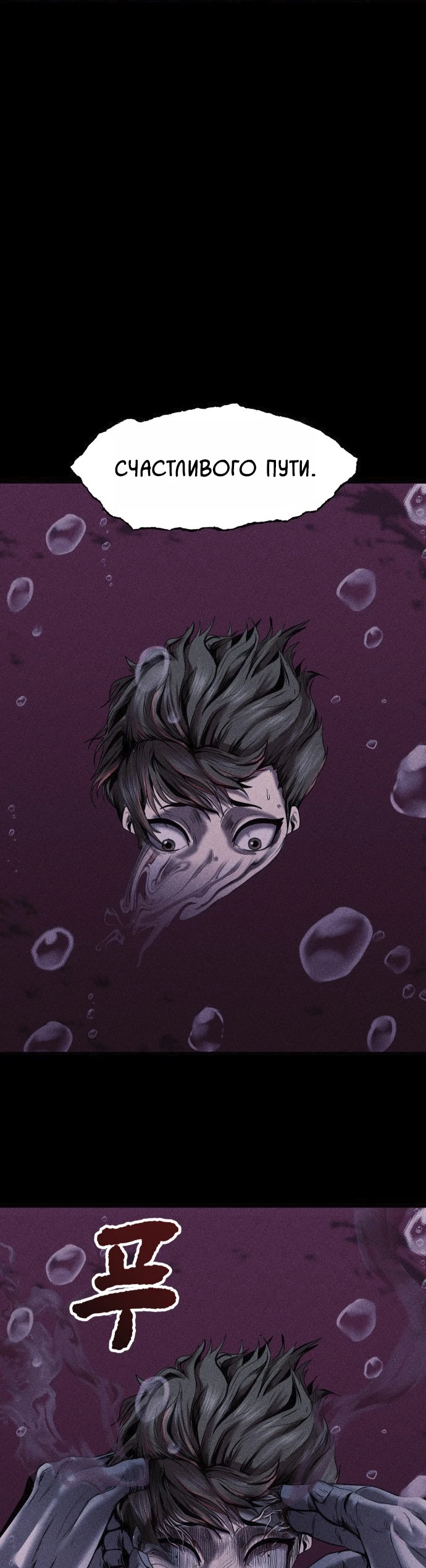 Read Адский город Manga Online