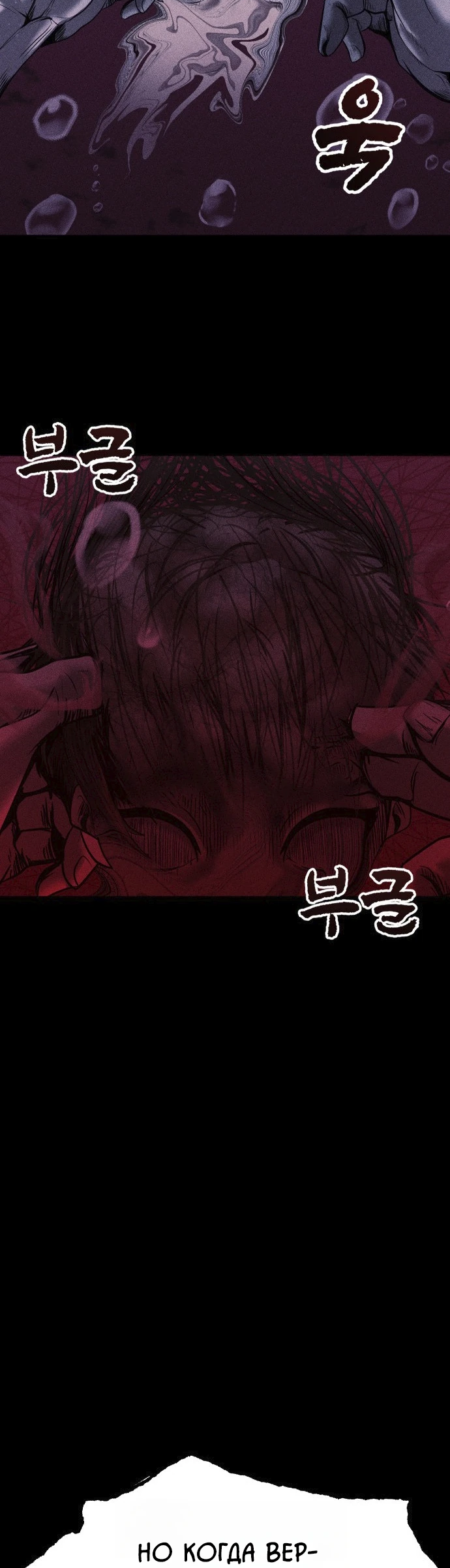 Read Адский город Manga Online