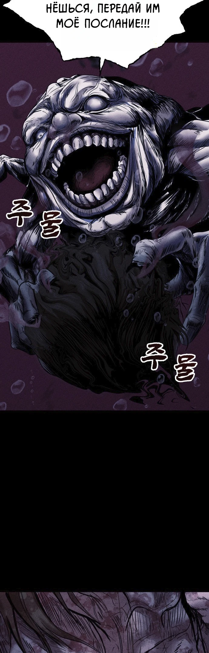 Read Адский город Manga Online