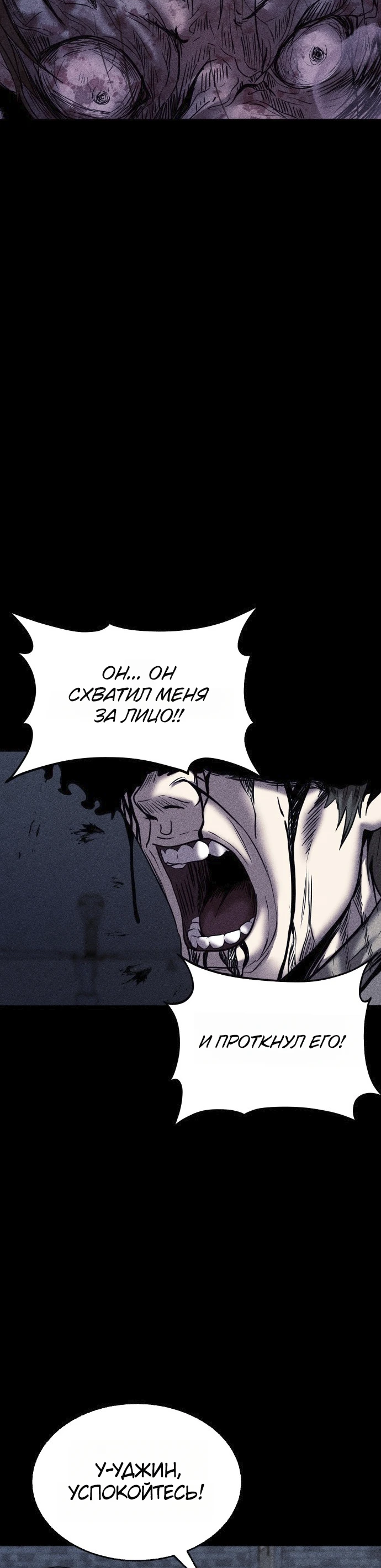 Read Адский город Manga Online