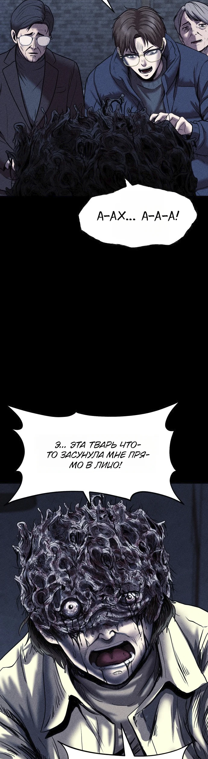 Read Адский город Manga Online