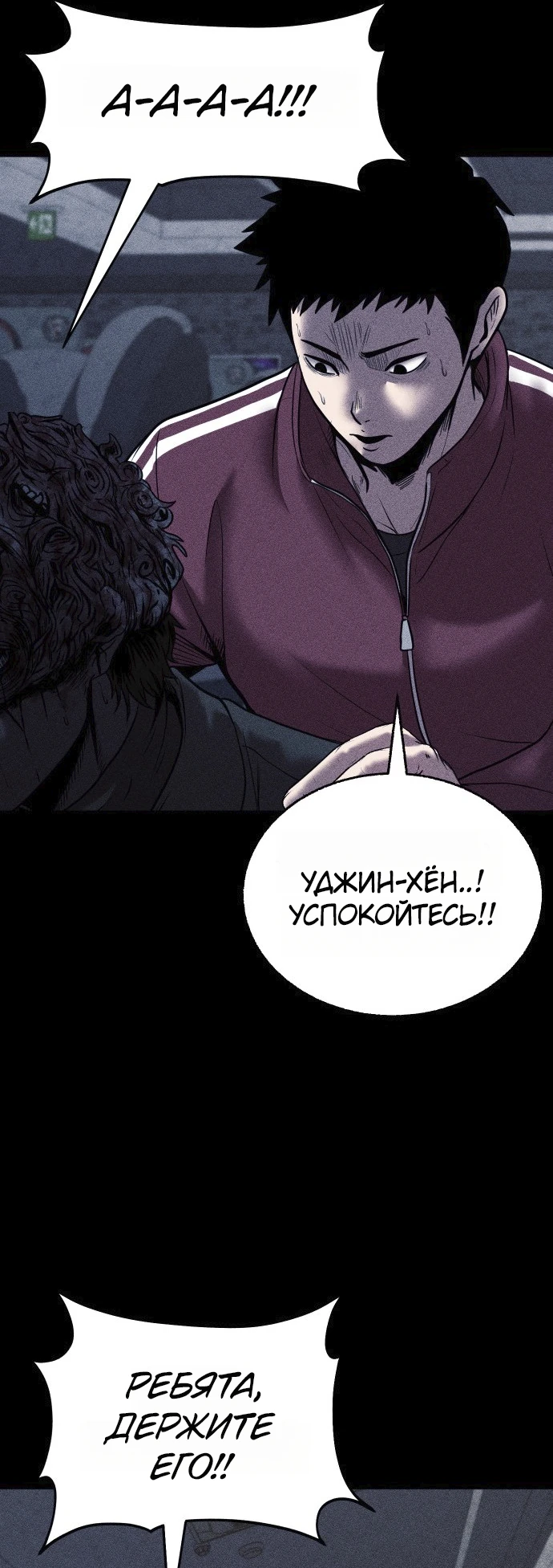Read Адский город Manga Online