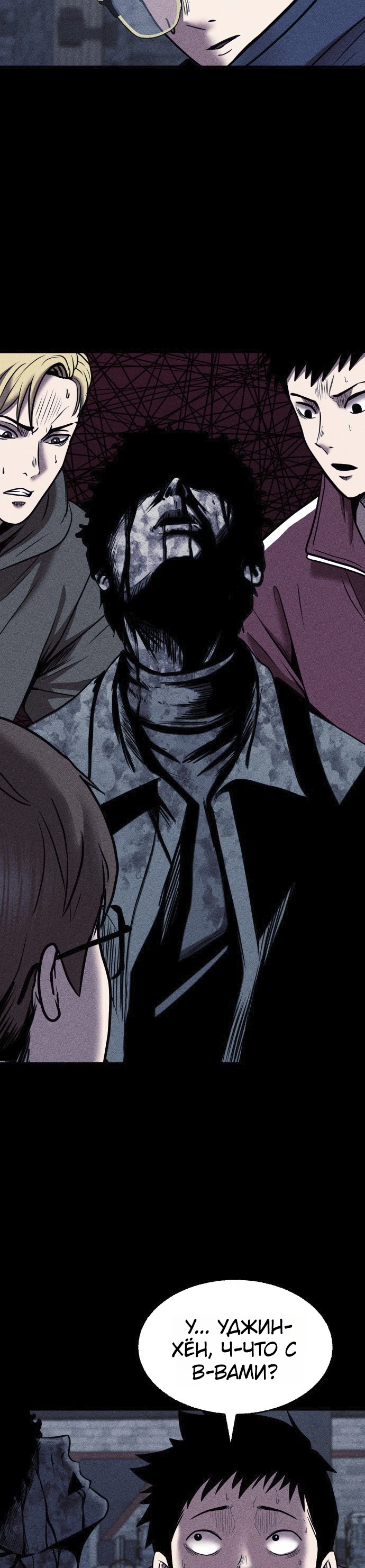 Read Адский город Manga Online