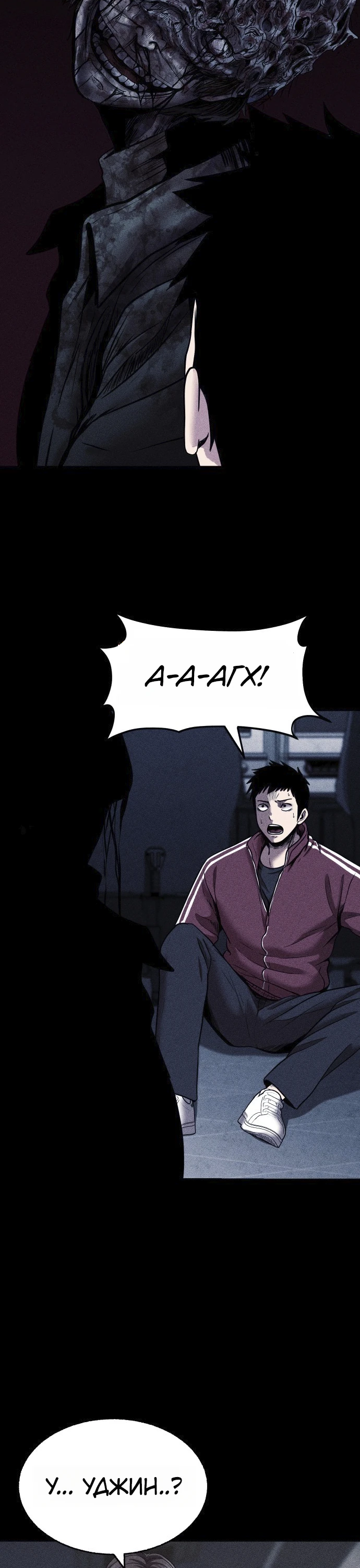 Read Адский город Manga Online