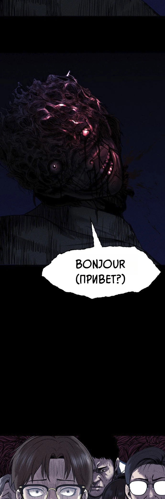 Read Адский город Manga Online