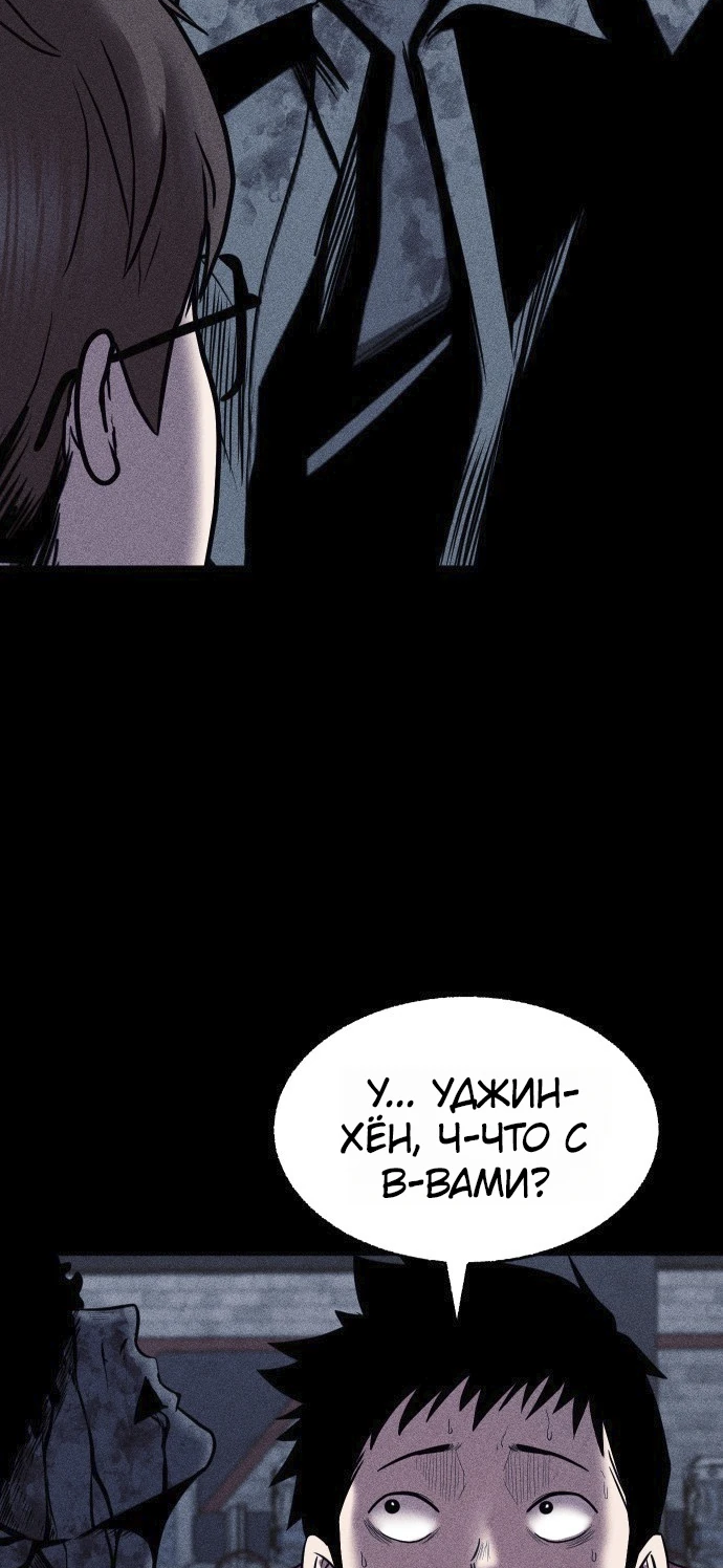 Read Адский город Manga Online