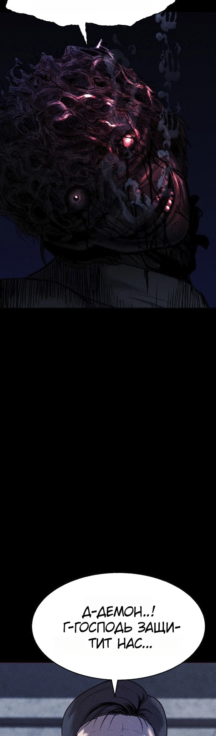 Read Адский город Manga Online