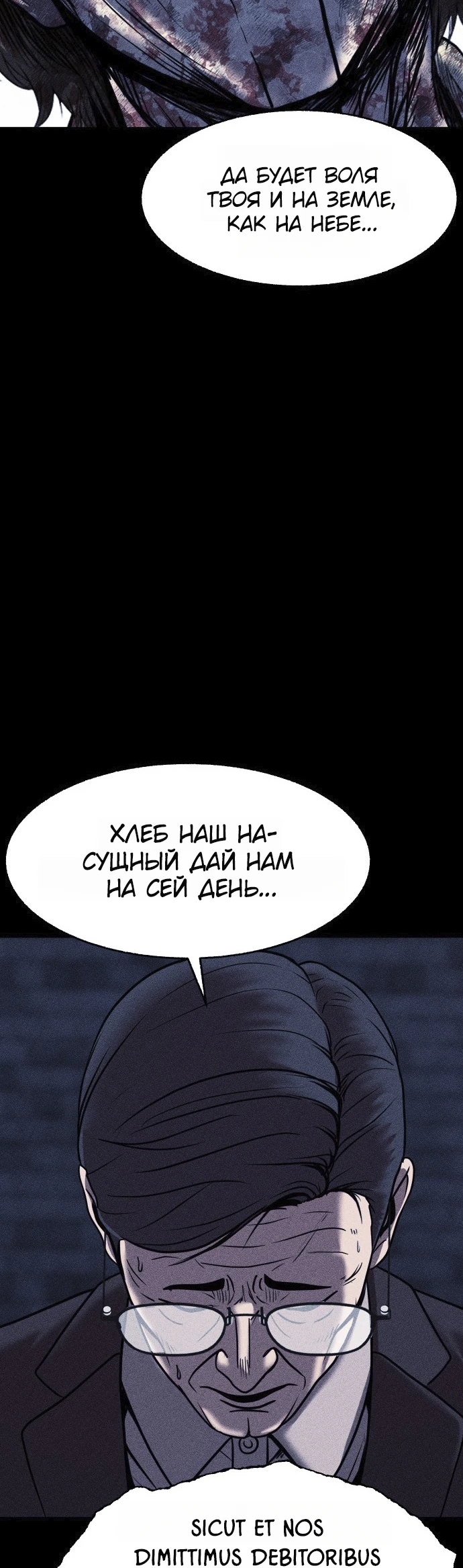 Read Адский город Manga Online