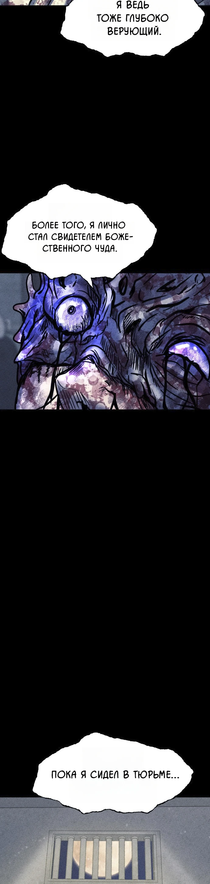 Read Адский город Manga Online