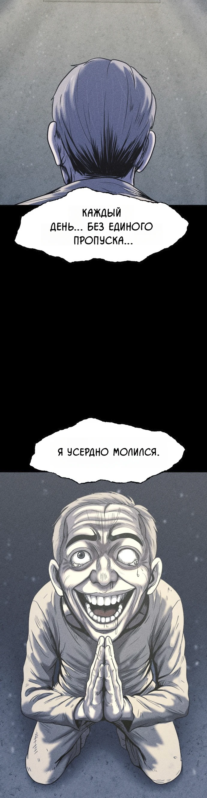Read Адский город Manga Online