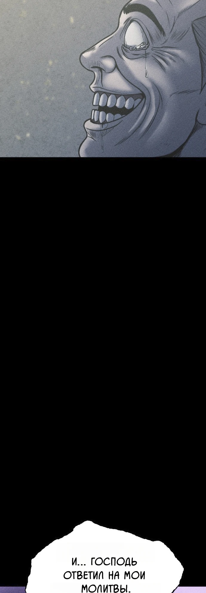 Read Адский город Manga Online